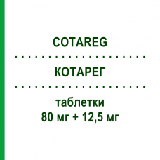 КОТАРЕГ (COTAREG) 80 мг + 12,5 мг таблетки 28 шт - Валсартан, Діуретик NOVARTIS