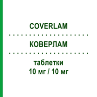 КОВЕРЛАМ (COVERLAM) 10 мг/10 мг таблетки 30 шт - Периндоприл, Амлодипін SERVIER