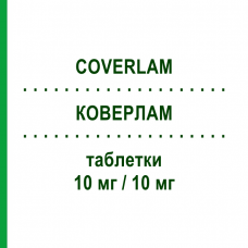 КОВЕРЛАМ (COVERLAM) 10 мг/10 мг таблетки 30 шт - Периндоприл, Амлодипин SERVIER