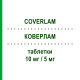 КОВЕРЛАМ (COVERLAM) 10 мг/5 мг таблетки 30 шт - Периндоприл, Амлодипін SERVIER