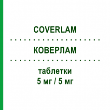 КОВЕРЛАМ (COVERLAM) 5 мг/5 мг таблетки 30 шт - Периндоприл, Амлодипин SERVIER
