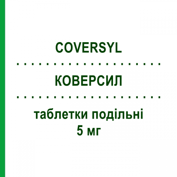КОВЕРСИЛ (COVERSYL) 5 мг таблетки делимые 30 шт - Периндоприл BB FARMA