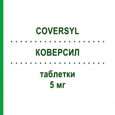 КОВЕРСИЛ (COVERSYL) 5 мг таблетки 30 шт - Периндоприл GENERAL PHARMA SOLUTIONS