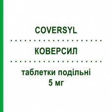 КОВЕРСИЛ (COVERSYL) 5 мг таблетки подільні 30 шт - Периндоприл MEDIFARM