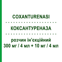 КОКСАНТУРЕНАЗА (COXANTURENASI) 300 мг/4 мл + 10 мг/4 мл розчин ін’єкційний 3 шт - Вітаміни TEOFARMA