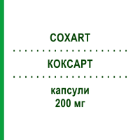 КОКСАРТ (COXART) 200 мг капсулы 20 шт - Целекоксиб S.F.GROUP