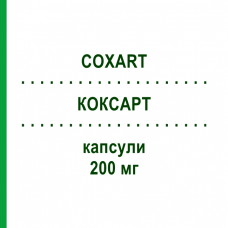 КОКСАРТ (COXART) 200 мг капсулы 20 шт - Целекоксиб S.F.GROUP