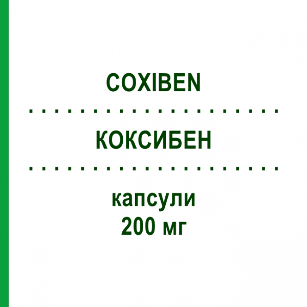 КОКСИБЕН (COXIBEN) 200 мг капсулы 20 шт - Целекоксиб S.F.GROUP