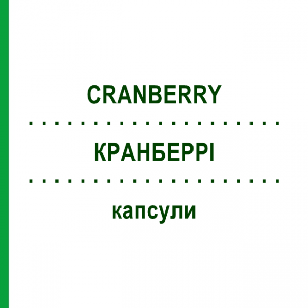 КРАНБЕРРІ (CRANBERRY) капсули 30 шт - Активні речовини T & D PHARMA