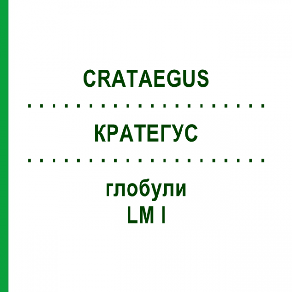 КРАТЕГУС (CRATAEGUS) LM I глобули 5 г - Гомеопатия DHU