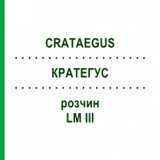 КРАТЕГУС (CRATAEGUS) LM III раствор 10 мл - Гомеопатия DHU