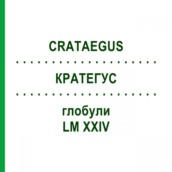 КРАТЕГУС (CRATAEGUS) LM XXIV глобули 5 г - Гомеопатия DHU