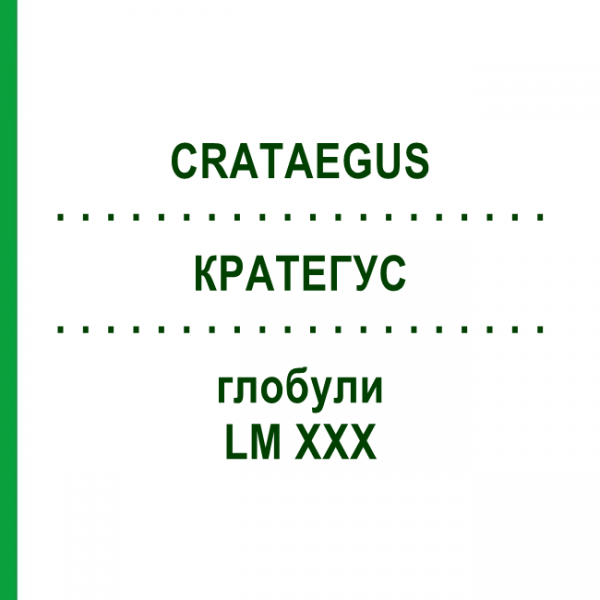 КРАТЕГУС (CRATAEGUS) LM XXX глобули 5 г - Гомеопатия DHU