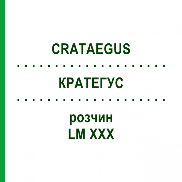 КРАТЕГУС (CRATAEGUS) LM XXX раствор 10 мл - Гомеопатия DHU