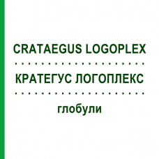 КРАТЕГУС ЛОГОПЛЕКС (CRATAEGUS LOGOPLEX) глобули 10 г - Гомеопатия ZIEGLER HOMOOPATHIKA