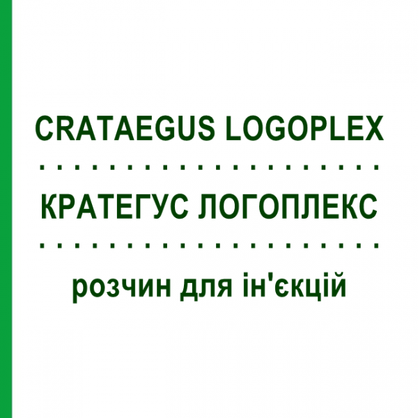 КРАТЕГУС ЛОГОПЛЕКС (CRATAEGUS LOGOPLEX) розчин для ін'єкцій 100 мл - Гомеопатія ZIEGLER HOMOOPATHIKA