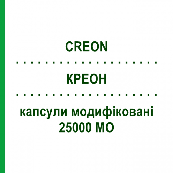 КРЕОН (CREON) 25000 МЕ капсулы модифицированные 100 шт - Мультиэнзимы VIATRIS
