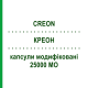 КРЕОН (CREON) 25000 МЕ капсулы модифицированные 100 шт - Мультиэнзимы VIATRIS