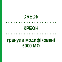 КРЕОН (CREON) 5000 МО гранули модифіковані 20 г - Мультіензими VIATRIS