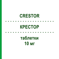 КРЕСТОР (CRESTOR) 10 мг таблетки 28 шт - Розувастатин GRUNENTHAL