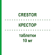 КРЕСТОР (CRESTOR) 10 мг таблетки 28 шт - Розувастатин GRUNENTHAL