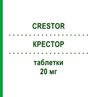 КРЕСТОР (CRESTOR) 20 мг таблетки 28 шт - Розувастатин GRUNENTHAL