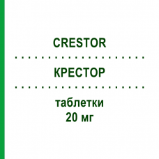 КРЕСТОР (CRESTOR) 20 мг таблетки 28 шт - Розувастатин GRUNENTHAL