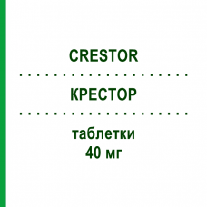 КРЕСТОР (CRESTOR) 40 мг таблетки 28 шт - Розувастатин GRUNENTHAL