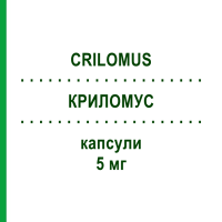 КРИЛОМУС (CRILOMUS) 5 мг капсули 50 шт - Такролімус HEXAL