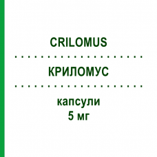 КРИЛОМУС (CRILOMUS) 5 мг капсули 50 шт - Такролімус HEXAL
