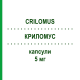 КРИЛОМУС (CRILOMUS) 5 мг капсули 50 шт - Такролімус HEXAL