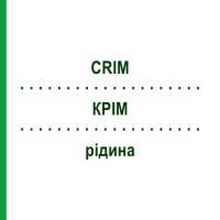 КРІМ (CRIM) рідина 100 мл - Листя меліси MIT GESUNDHEIT