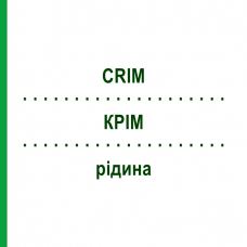 КРІМ (CRIM) рідина 100 мл - Листя меліси MIT GESUNDHEIT