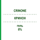 КРИНОН (CRINONE) 8% гель 6 шт - Прогестерон EURIMPHARM