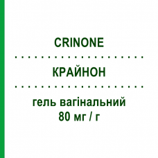 КРАЙНОН (CRINONE) 80 мг/г гель вагинальный 15 шт - Прогестерон MERCK SERONO