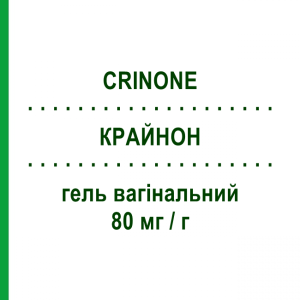 КРАЙНОН (CRINONE) 80 мг/г гель вагинальный 15 шт - Прогестерон MERCK SERONO