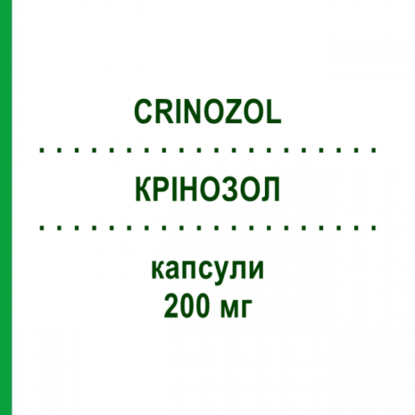 КРИНОЗОЛ (CRINOZOL) 200 мг капсулы 7 шт - Флуконазол PHARMEG