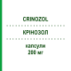 КРИНОЗОЛ (CRINOZOL) 200 мг капсулы 7 шт - Флуконазол PHARMEG
