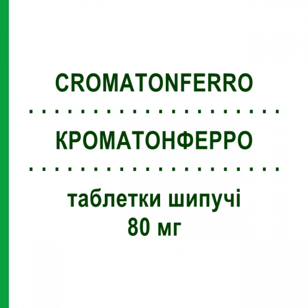 КРОМАТОНФЕРРО (CROMATONFERRO) 80 мг таблетки шипучие 30 шт - Железо (II) глюконат MENARINI