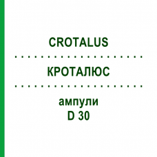 КРОТАЛЮС (CROTALUS) D 30 ампулы 8x1 мл - Гомеопатия DHU