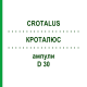 КРОТАЛЮС (CROTALUS) D 30 ампулы 8x1 мл - Гомеопатия DHU