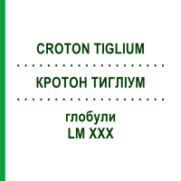 КРОТОН ТИГЛІУМ (CROTON TIGLIUM) LM XXX глобули 5 г - Гомеопатія DHU