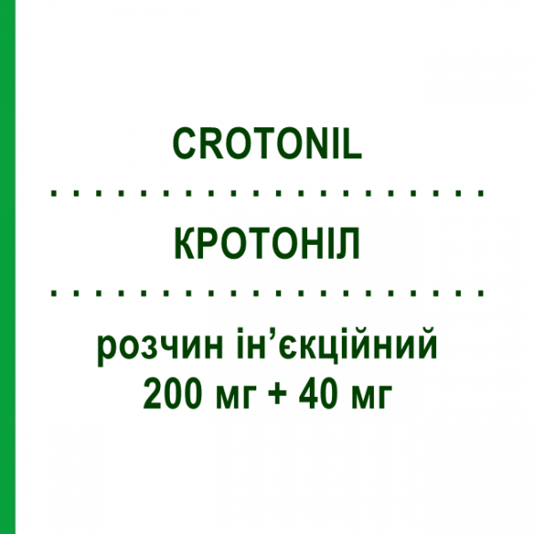 КРОТОНІЛ (CROTONIL) 200 мг + 40 мг розчин ін&rsquo;єкційний 3 шт 4 мл - Активні речовини SO.SE.PHARM