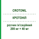 КРОТОНІЛ (CROTONIL) 200 мг + 40 мг розчин ін’єкційний 3 шт 4 мл - Активні речовини SO.SE.PHARM
