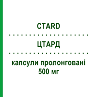 ЦТАРД (CTARD) 500 мг капсули пролонговані 60 шт - Вітамін C (Аскорбінова кислота) HALEON