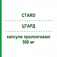 ЦТАРД (CTARD) 500 мг капсулы пролонгированные 60 шт - Витамин C (Аскорбиновая кислота) HALEON