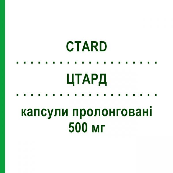 ЦТАРД (CTARD) 500 мг капсулы пролонгированные 60 шт - Витамин C (Аскорбиновая кислота) HALEON