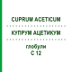КУПРУМ АЦЕТИКУМ (CUPRUM ACETICUM) C 12 глобули 10 г - Гомеопатия SPAGYRA