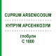 КУПРУМ АРСЕНИКОЗУМ (CUPRUM ARSENICOSUM) C 1000 глобули 1,5 г - Гомеопатия GUDJONS