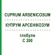 КУПРУМ АРСЕНИКОЗУМ (CUPRUM ARSENICOSUM) C 200 глобули 1,5 г - Гомеопатия GUDJONS